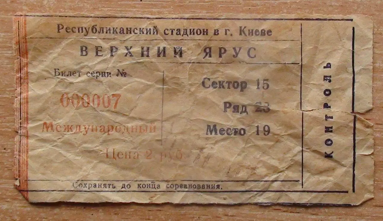 Динамо Киев - Бешикташ, Турция 1987