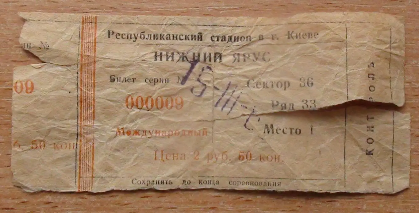 Динамо Киев - Рапид Вена, Австрия 1986