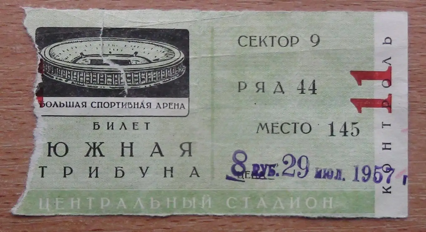 Египет - Чехословакия 1957, игры молодёжи, Москва-1957