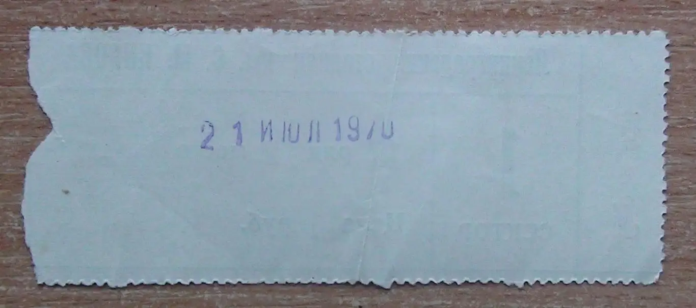 Стадион им. С.М.Кирова, Ленинград 21.07.1970 1