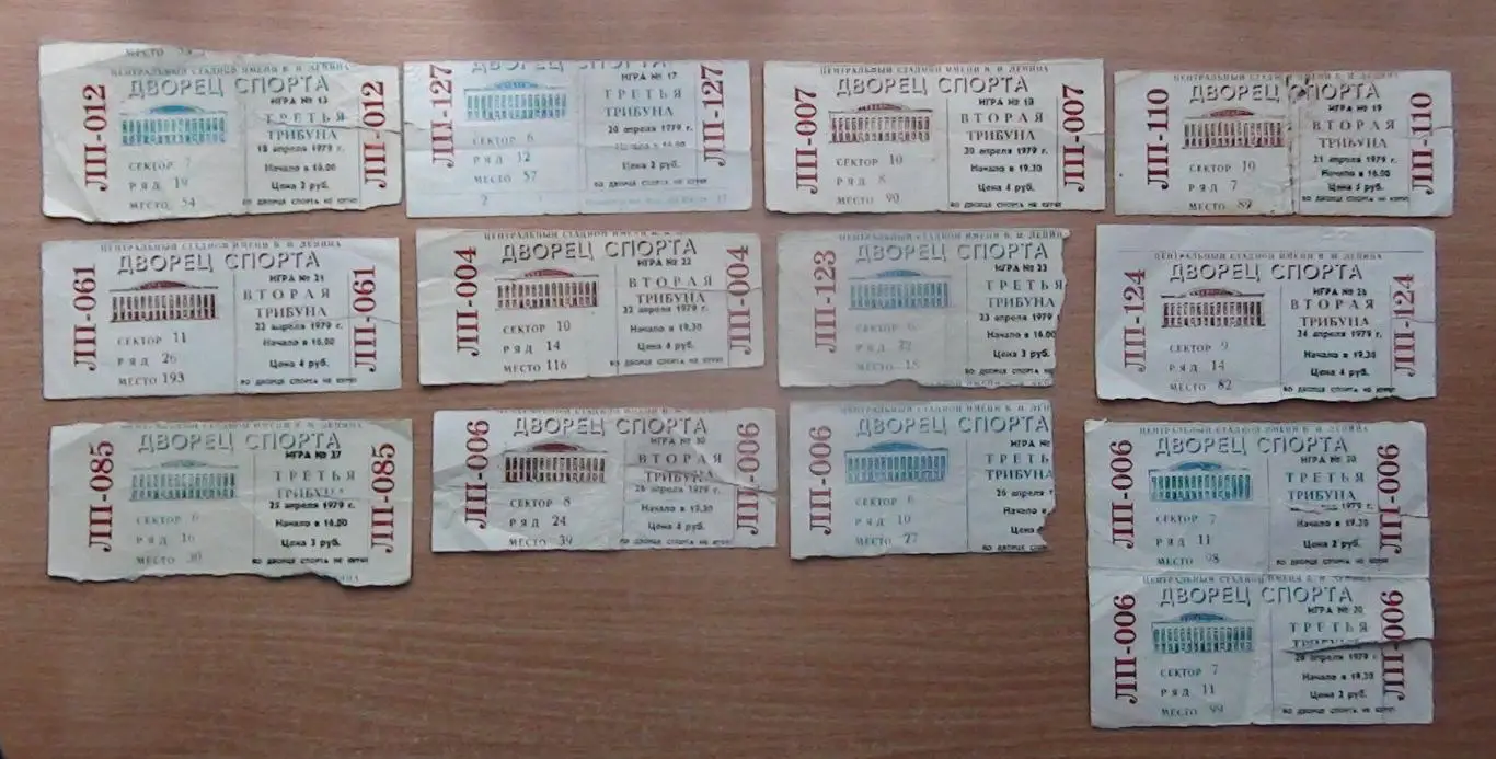 ХОККЕЙ. Чемпионат мира по хоккею, Москва-1979, подборка из 13 билетов