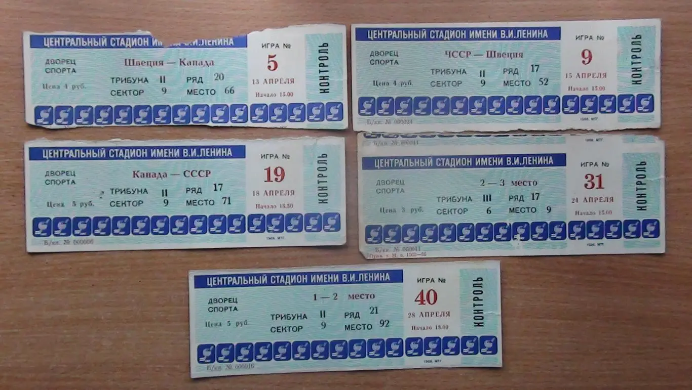 ХОККЕЙ. Чемпионат мира по хоккею, Москва-1986, подборка из 5 билетов