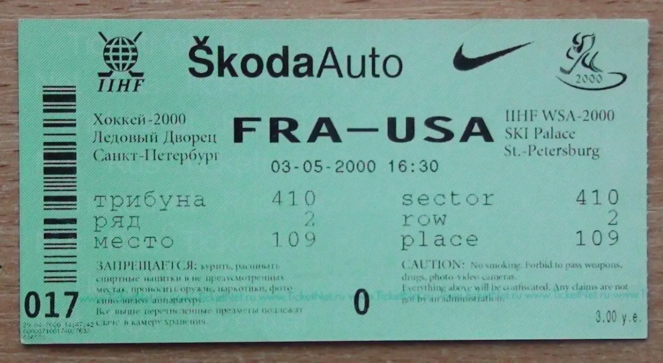 ХОККЕЙ. Чемпионат мира по хоккею, Санкт Петербург-2000. Франция - США