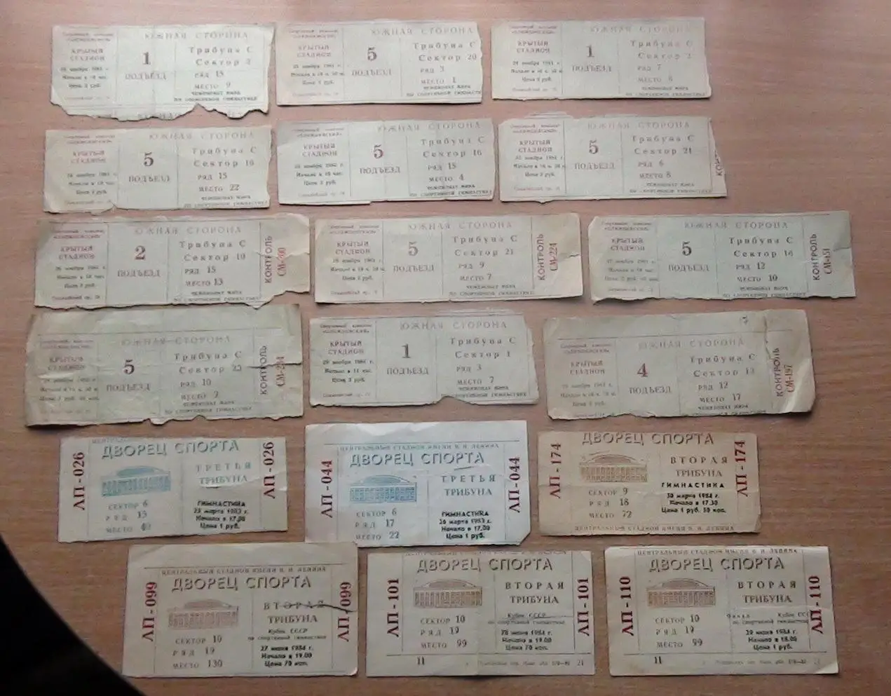 Гимнастика. Подборка билетов различных соревнований в Москве 1981-1984, 18 шт.