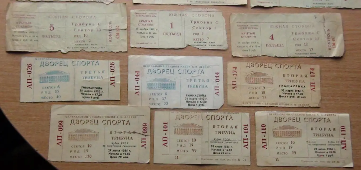 Гимнастика. Подборка билетов различных соревнований в Москве 1981-1984, 18 шт. 2