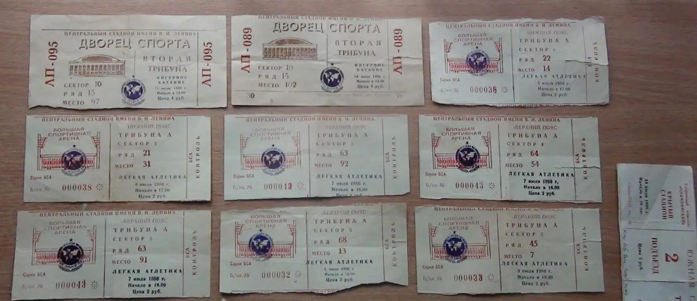 Подборка билетов различных соревнований Игр Доброй воли, Москва-1986 1