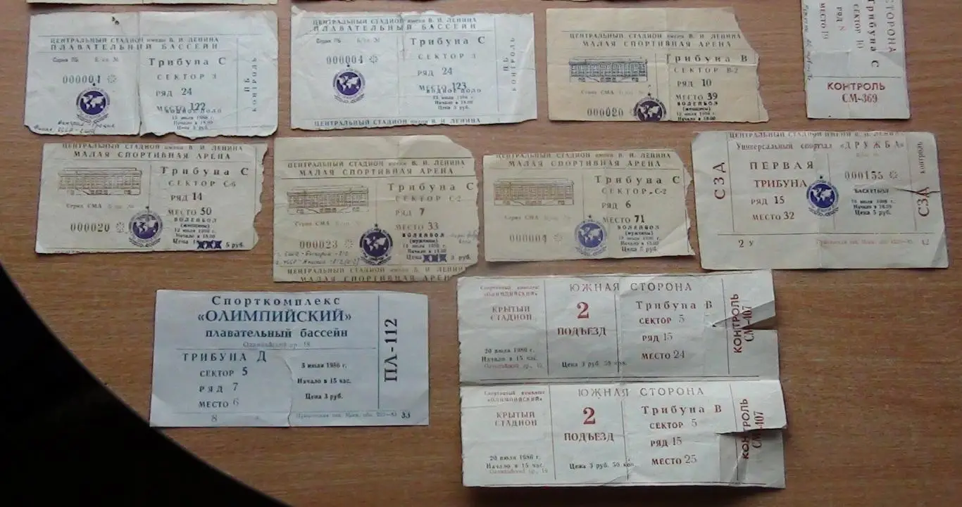 Подборка билетов различных соревнований Игр Доброй воли, Москва-1986 2