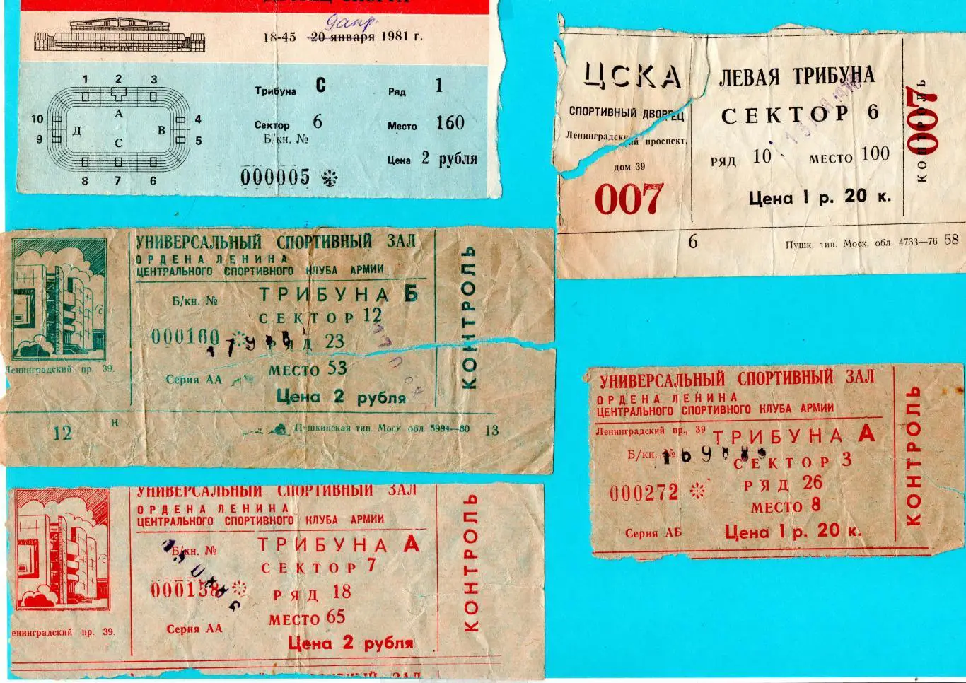 Лёгкая атлетика. Подборка билетов различных соревнований в Москве, 1981-84 гг. 1