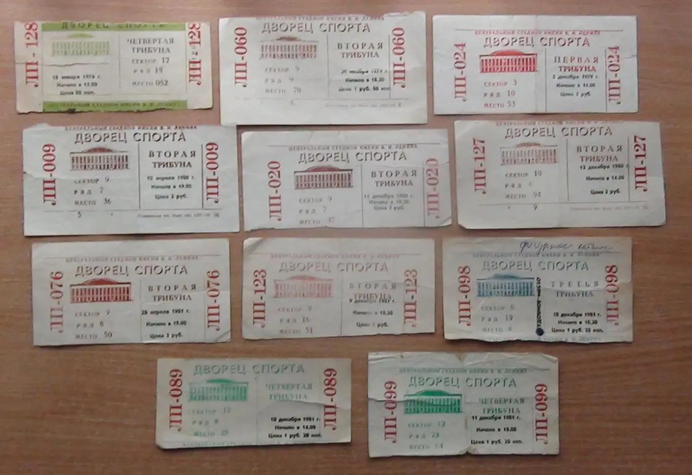 Фигурное катание. Подборка билетов различных соревнований в Москве, Одессе, Киев 1