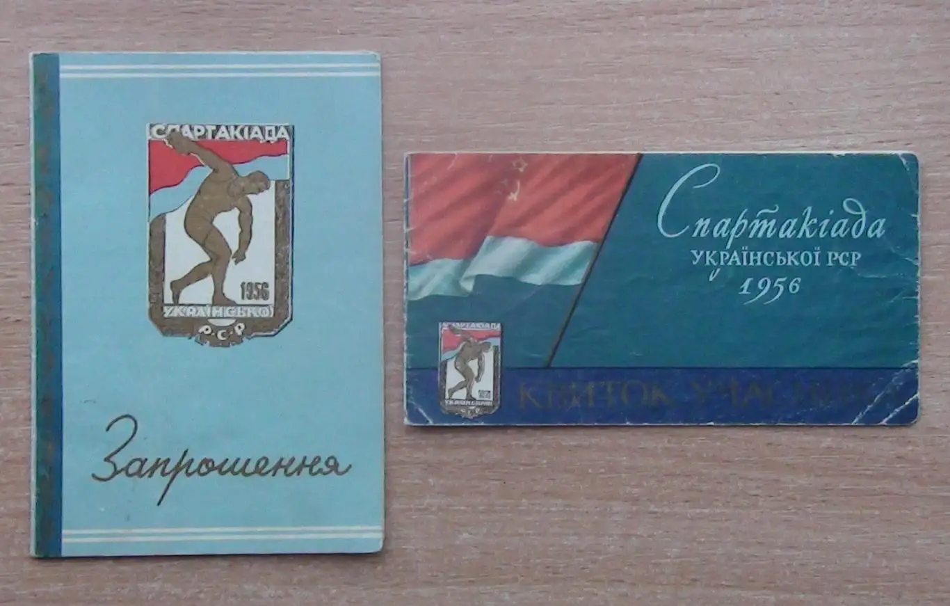 Спартакиада Украинской ССР 1956, приглашение и календарь игр, в т.ч. и футбол