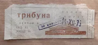 Гандбол. Чемпионат мира, Киев-1975 СССР - Югославия