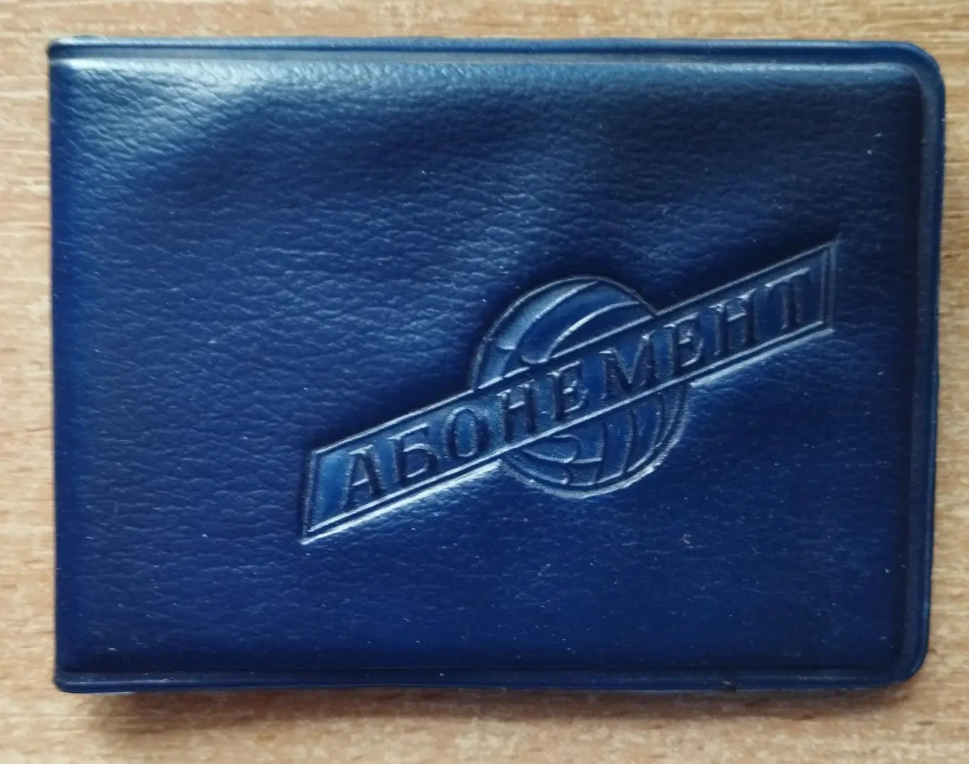 Абонемент Динамо Киев, 1984 год, номера талонов 6-20, допол. 1-10