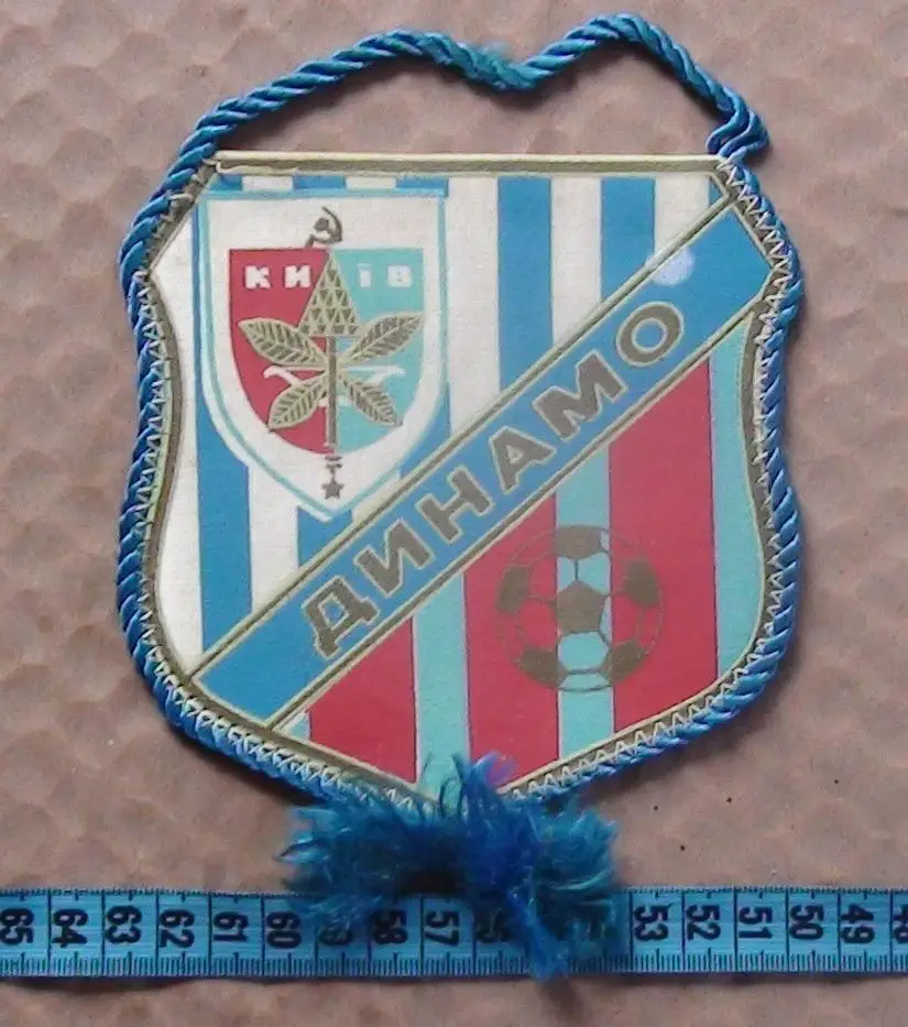 Вымпел Динамо Киев, обладатель КОК 1975