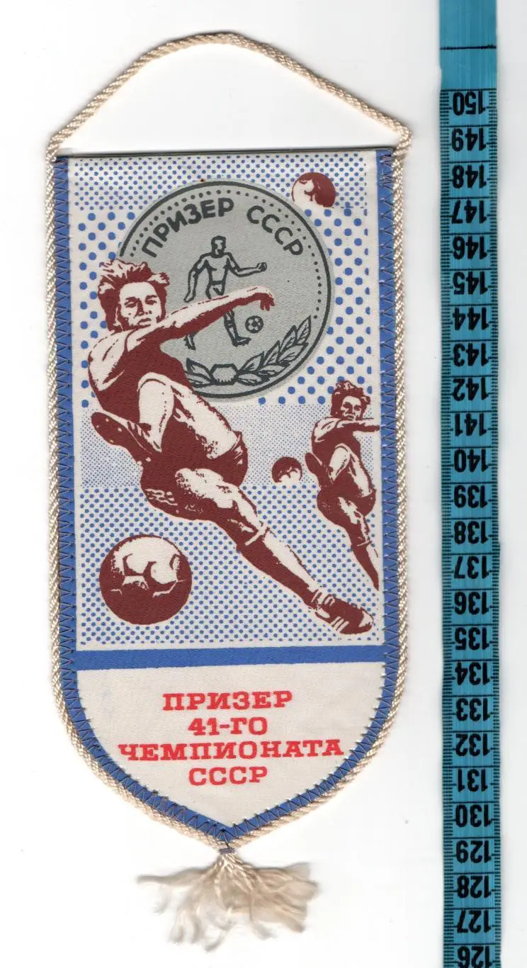 Вымпел Динамо Киев 1978, призёр и обладатель Кубка СССР