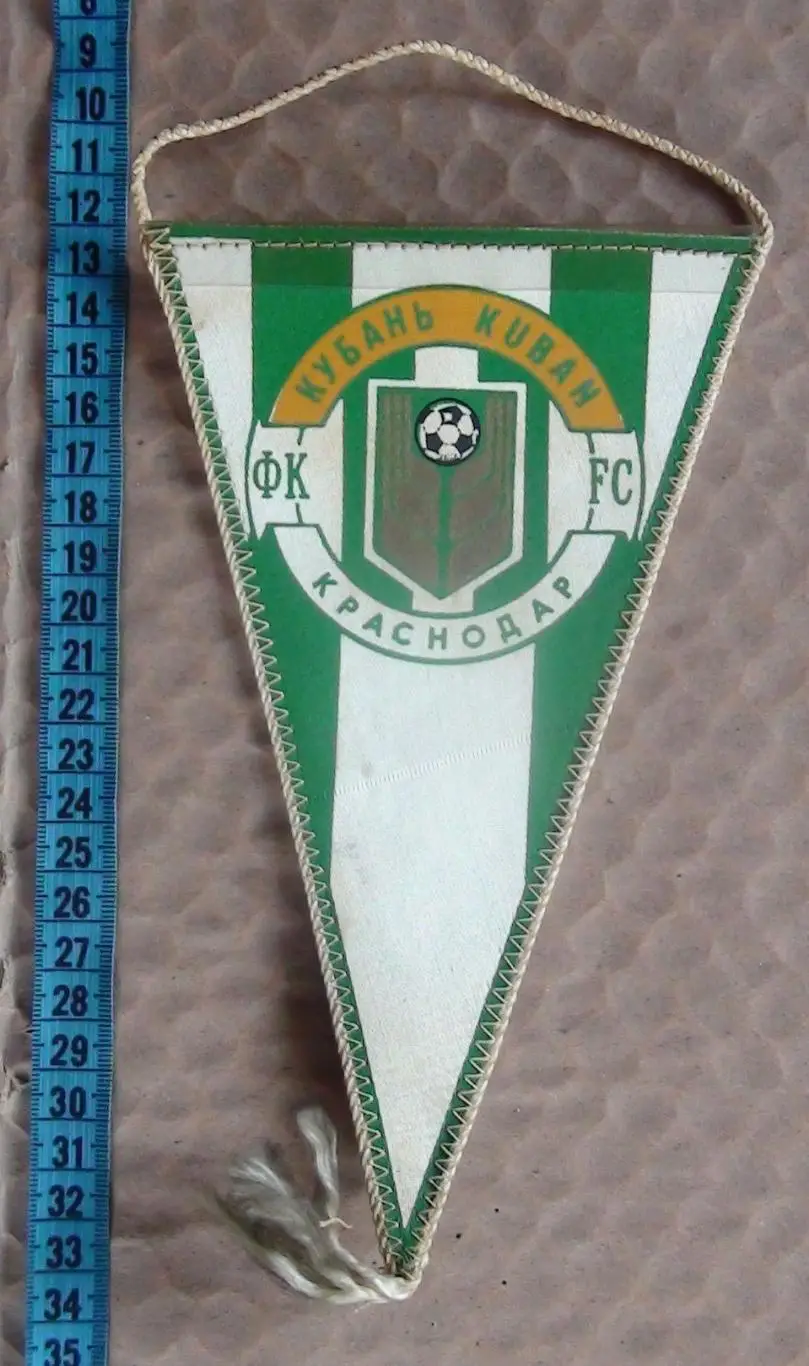 Вымпел Кубань Краснодар