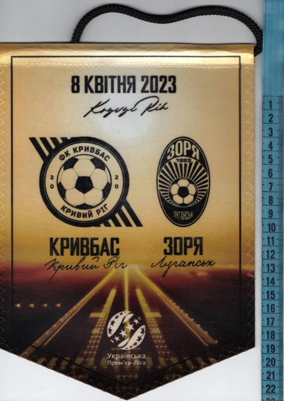 Вымпел Кривбасс Кривой Рог - Заря Луганск 2022-23