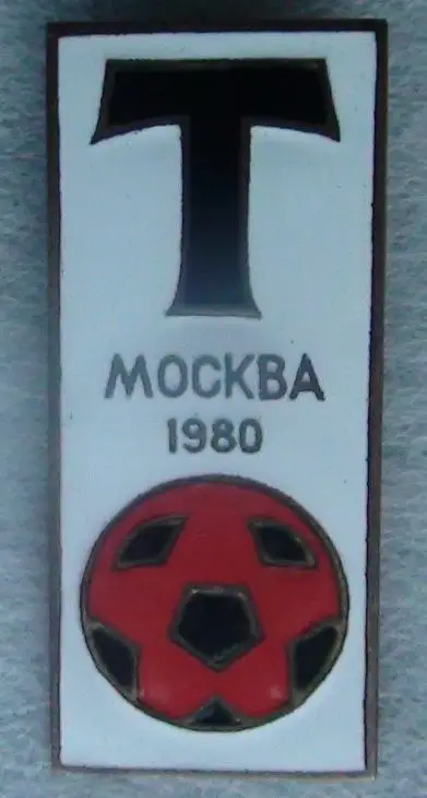 Торпедо Москва, 1980 год