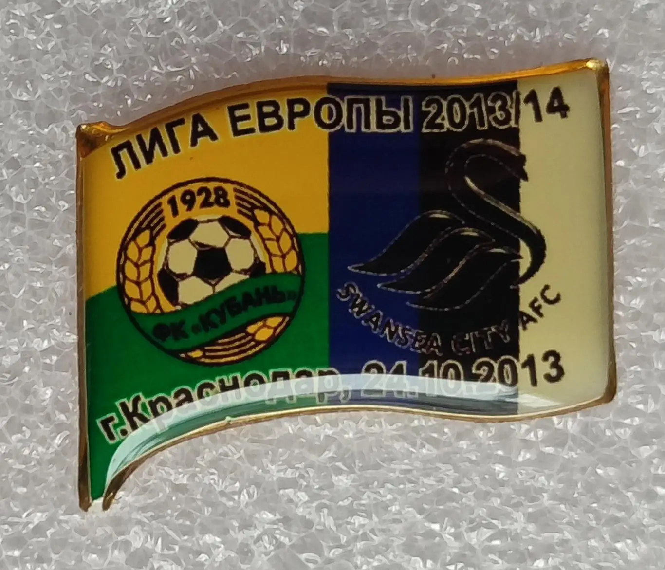 Кубань Краснодар - Соунси Уэльс 2013-14