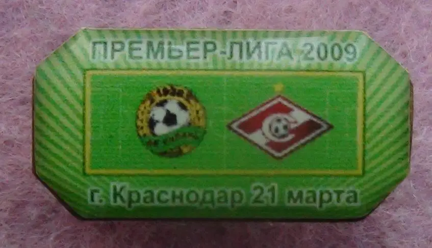 Кубань Краснодар - Спартак Москва 2009