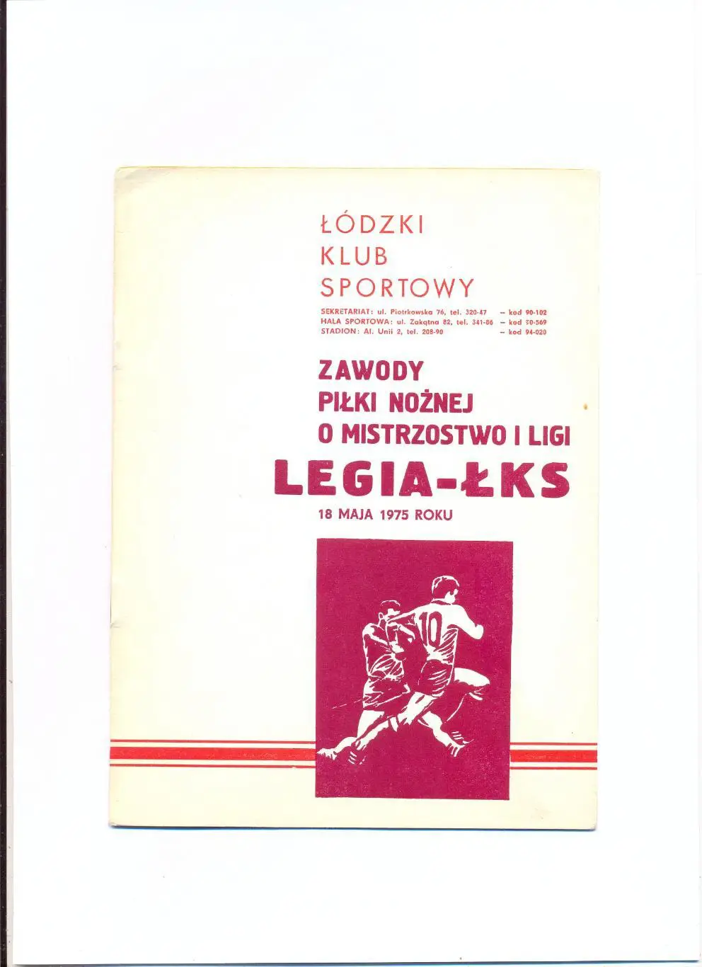 Чемпионат Польши 1975 ЛКС Лодзь