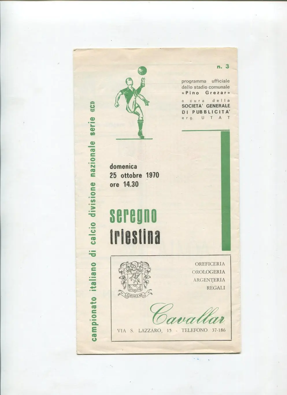 Чемпионат Италии 1970