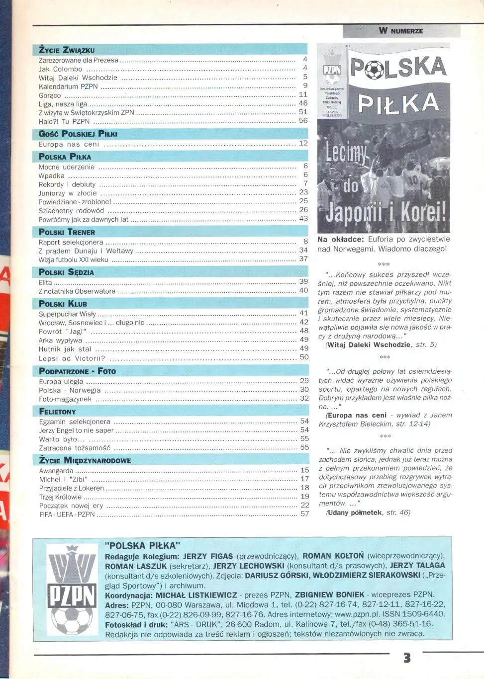 Сборная Польши 1