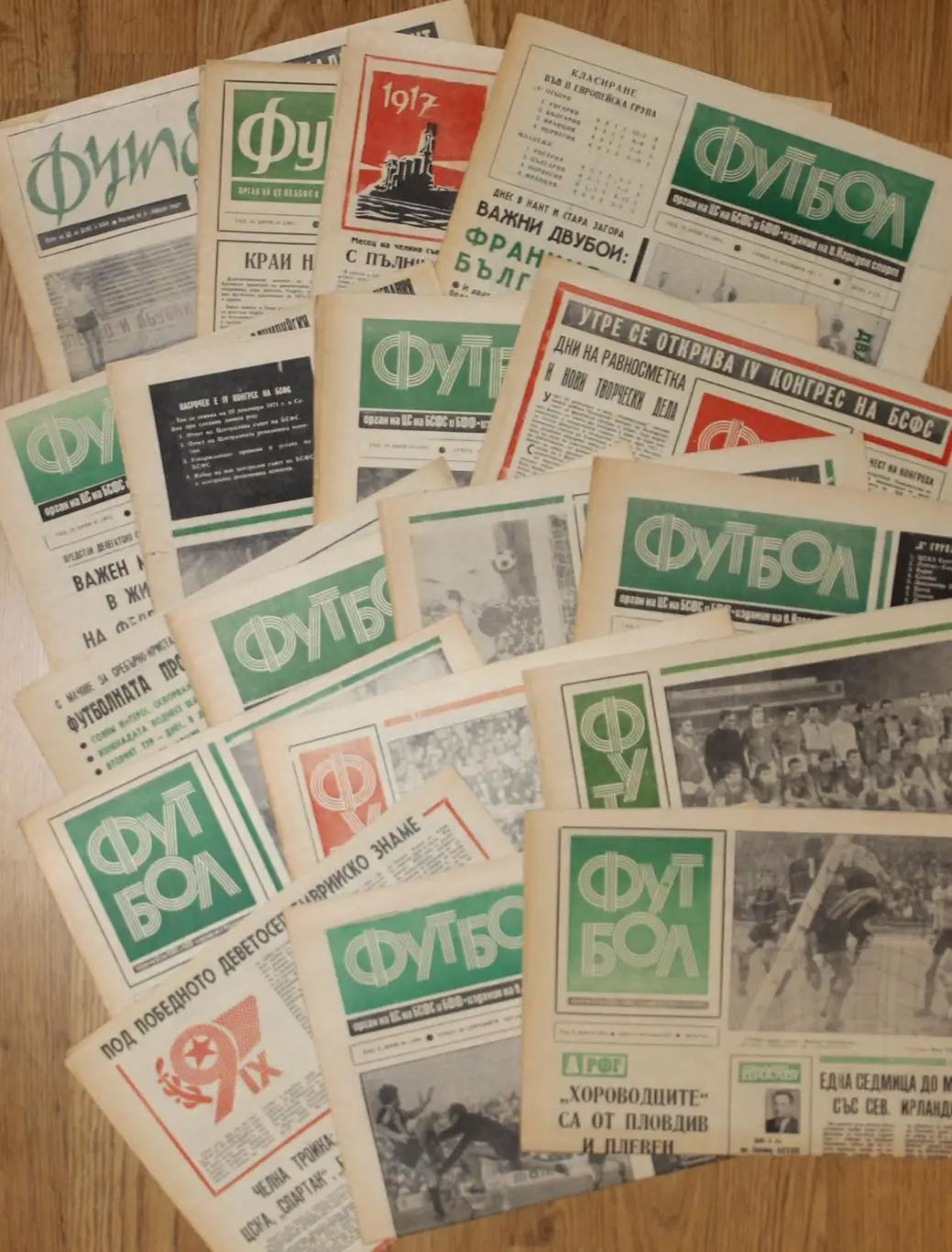 Еженедельник Футбол, Болгария, 1970-72 гг., 18 номеров
