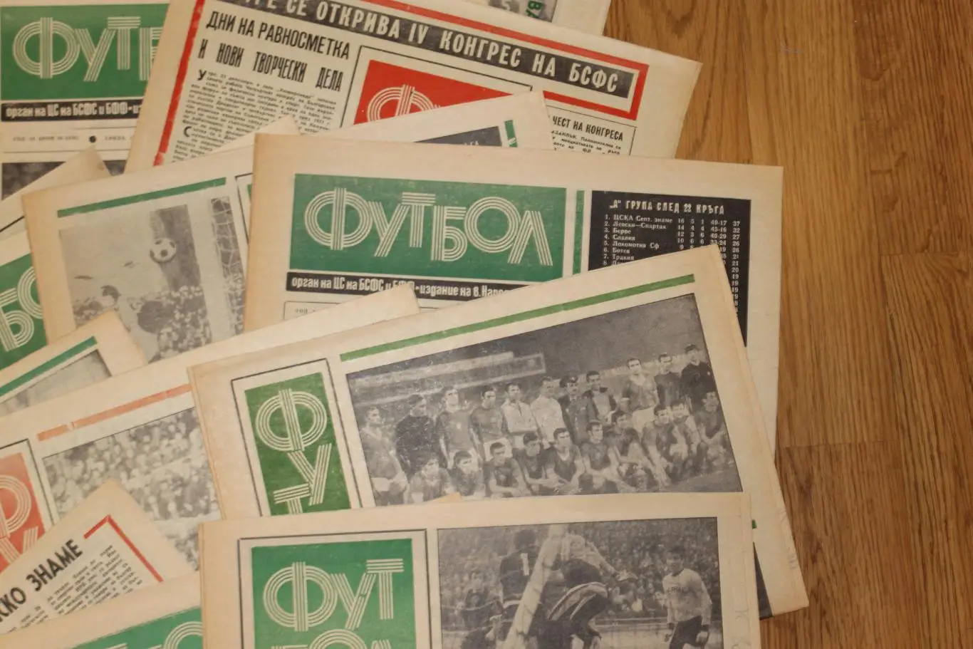Еженедельник Футбол, Болгария, 1970-72 гг., 18 номеров 1