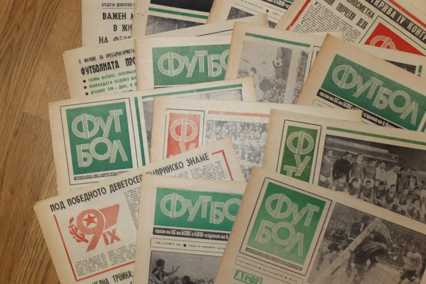 Еженедельник Футбол, Болгария, 1970-72 гг., 18 номеров 2