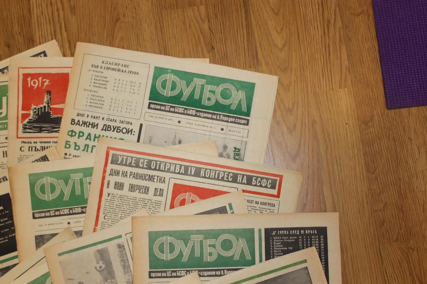 Еженедельник Футбол, Болгария, 1970-72 гг., 18 номеров 3