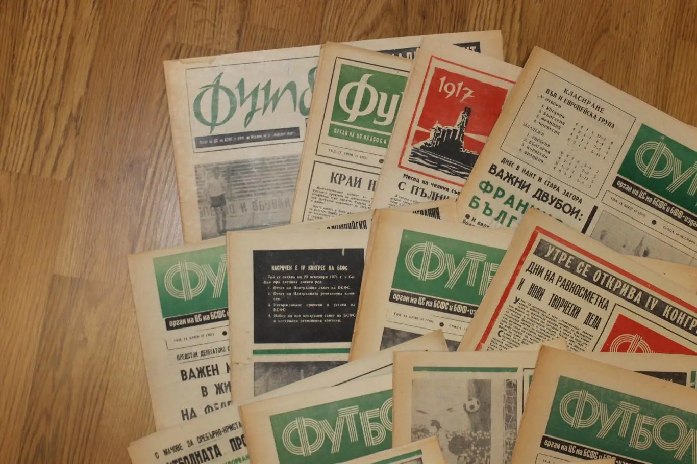 Еженедельник Футбол, Болгария, 1970-72 гг., 18 номеров 4