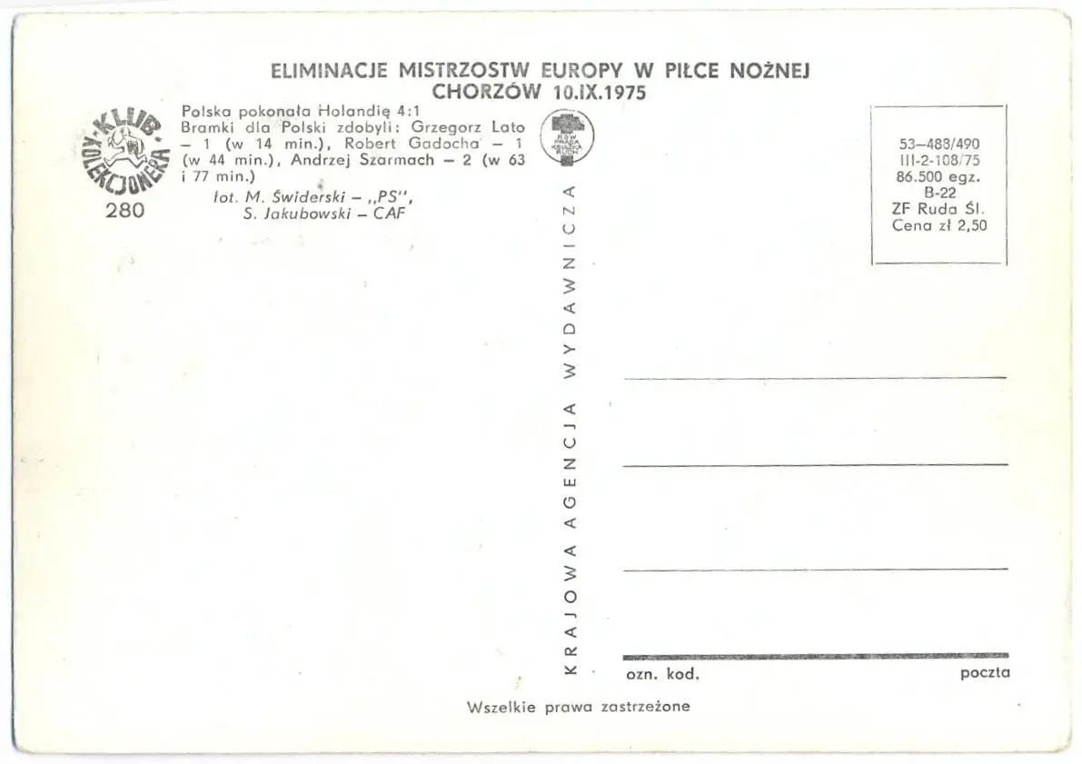 Открытка. Польша - Нидерланды 4:1 1