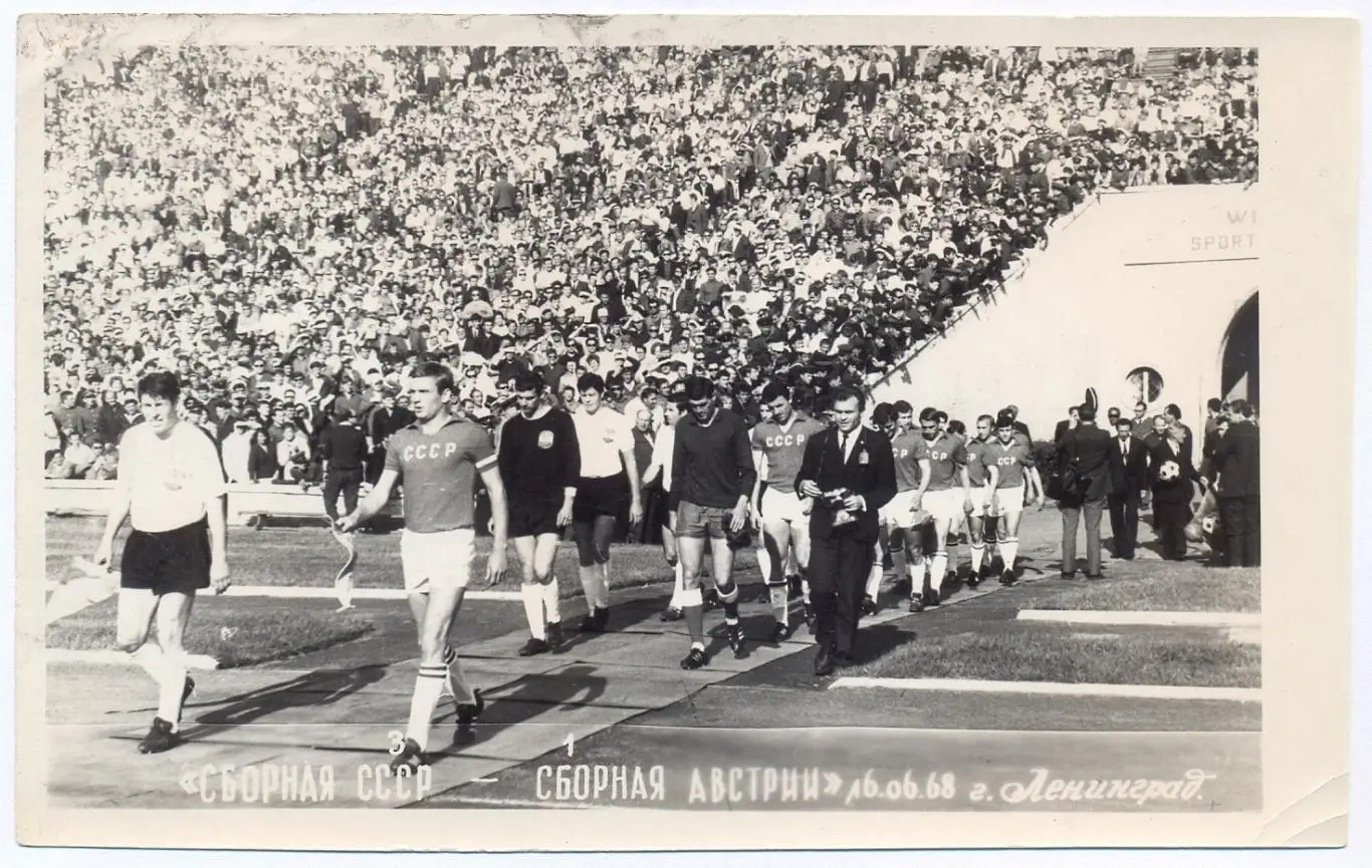 Открытка. СССР - Австрия 1968, Ленинград, комплект, 5 шт.