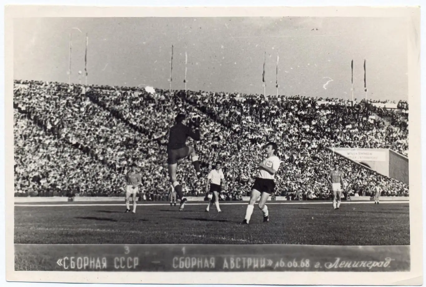 Открытка. СССР - Австрия 1968, Ленинград, комплект, 5 шт. 1