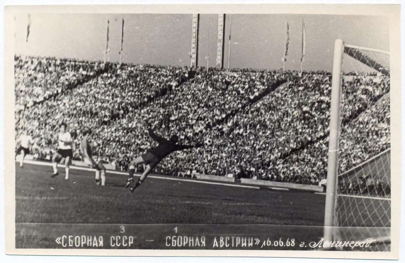 Открытка. СССР - Австрия 1968, Ленинград, комплект, 5 шт. 2