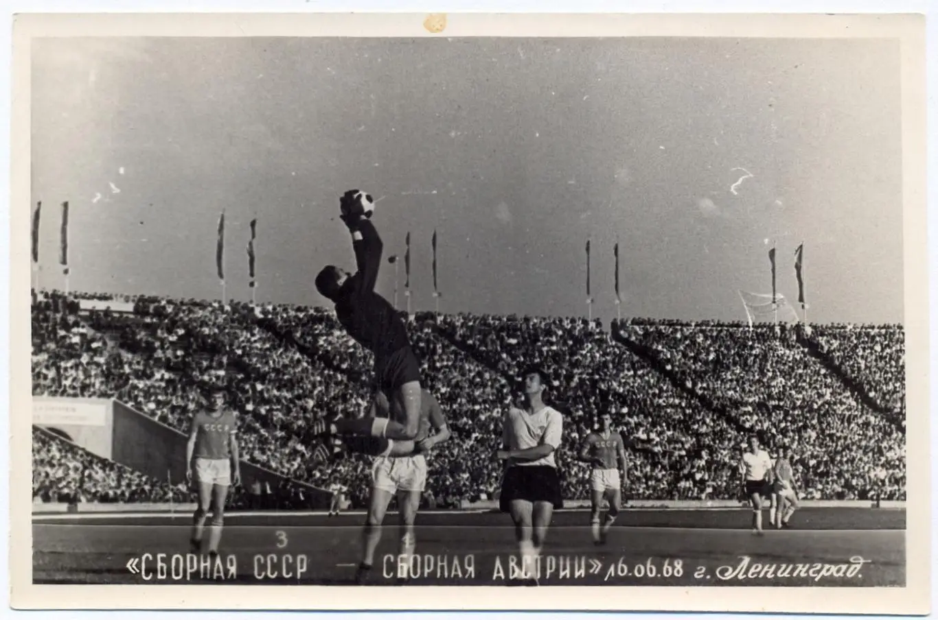 Открытка. СССР - Австрия 1968, Ленинград, комплект, 5 шт. 3