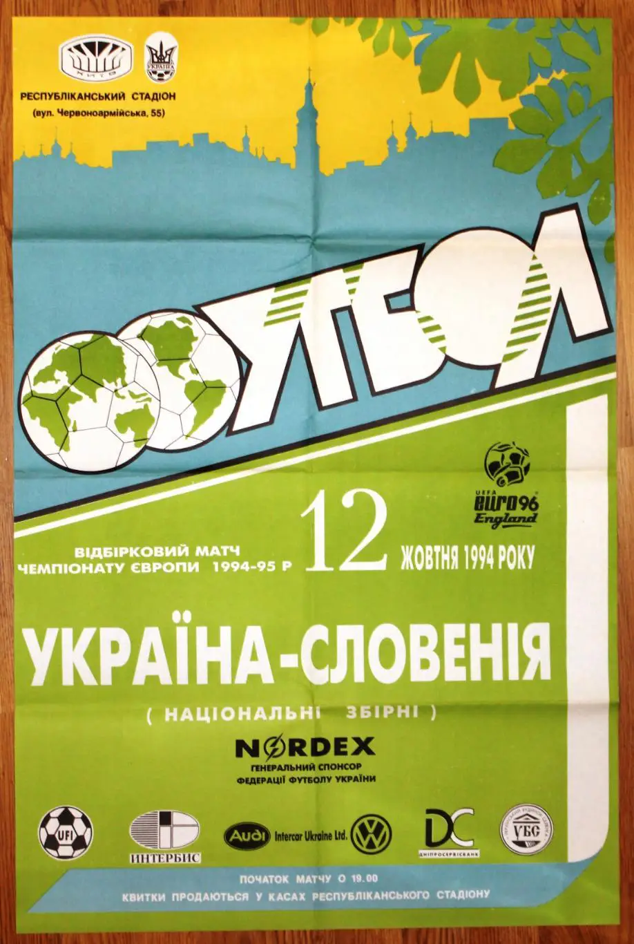 Афиша. Украина - Словения 1994, второй официальный матч сб.Украины