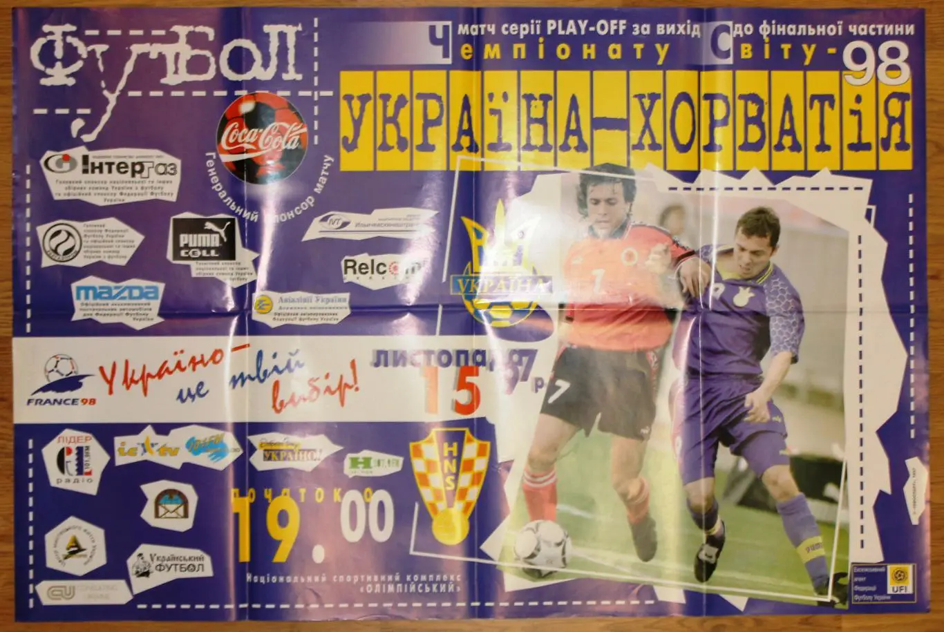 Афиша. Украина - Хорватия 1997, плей-офф