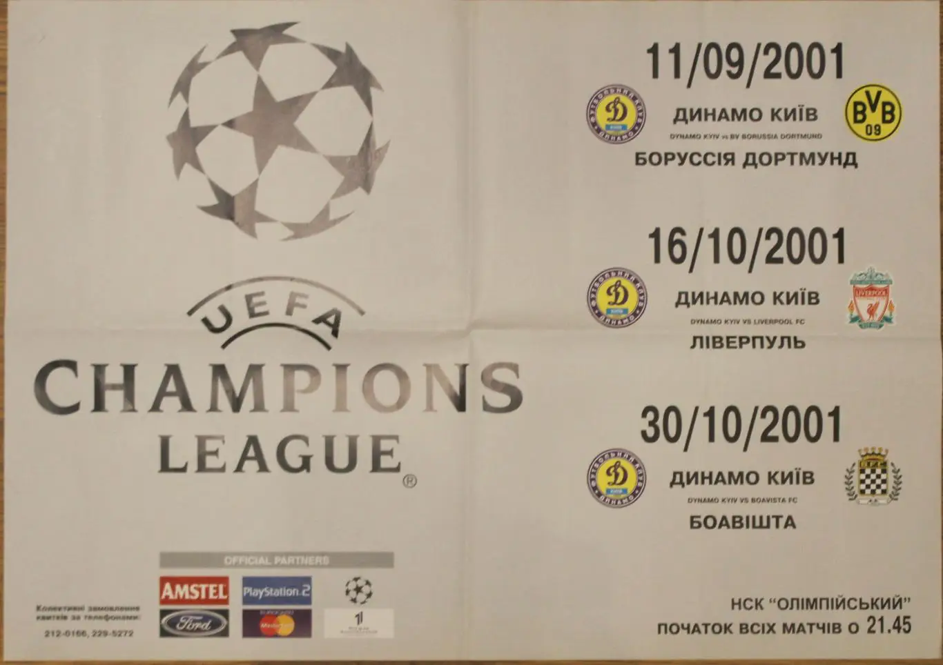 Афиша. Динамо Киев - Ливерпуль Англия/Боруссия Дортмунд/Боавишта Португалия 2001