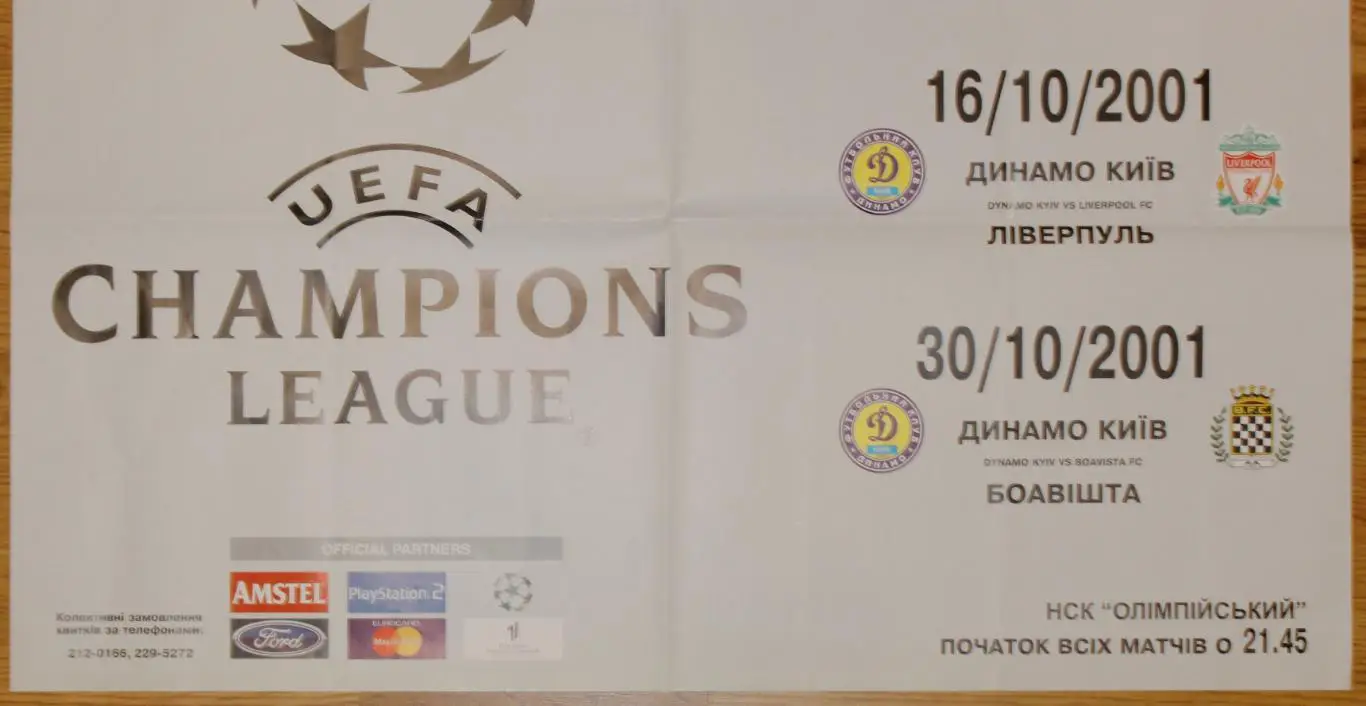 Афиша. Динамо Киев - Ливерпуль Англия/Боруссия Дортмунд/Боавишта Португалия 2001 3