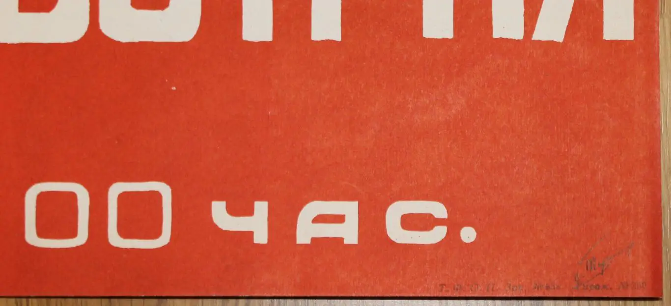 Афиша. СССР - Австрия 1985, г.Тбилиси, программа не выходила 1