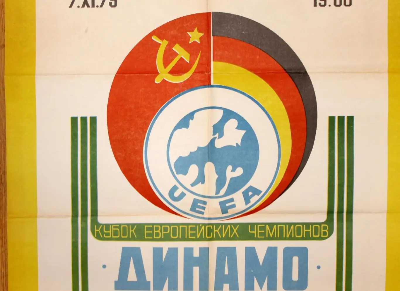 Динамо Тбилиси - Гамбург, Германия 1979, с автографом Бориса Пайчадзе 3
