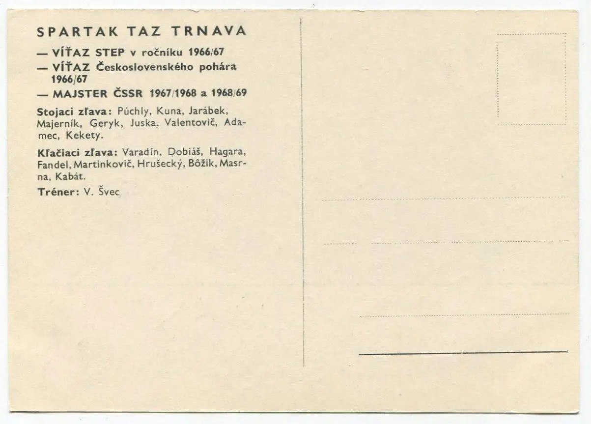Открытка. Спартак Трнава, Чехословакия, 1969 год 1