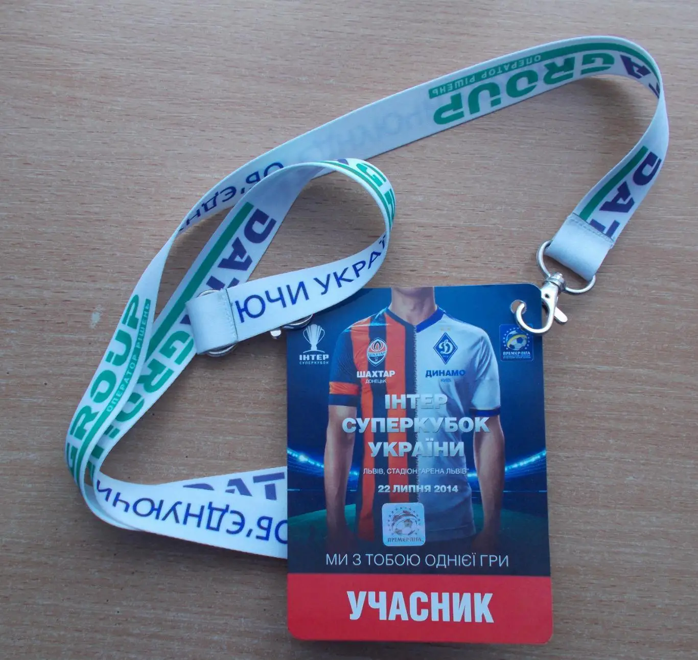 Суперкубок Украины 2014, Участник