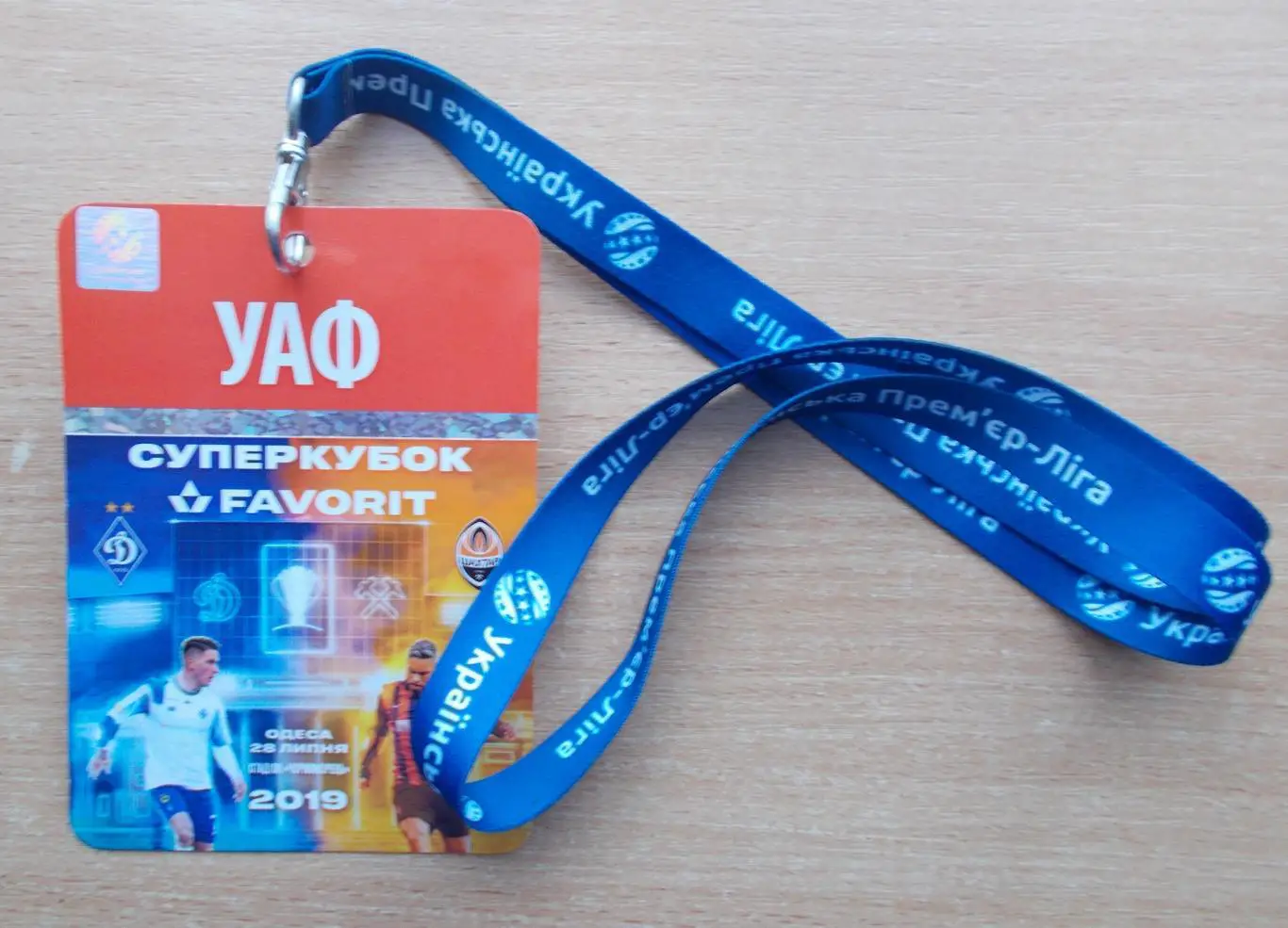 Суперкубок Украины 2019 УАФ