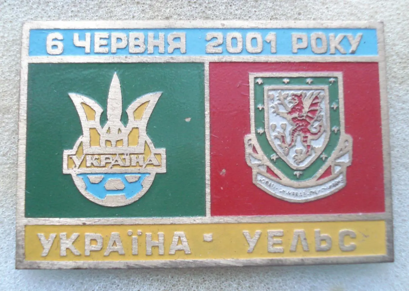 Украина - Уэльс 2001, первый вариант киевского изготовления