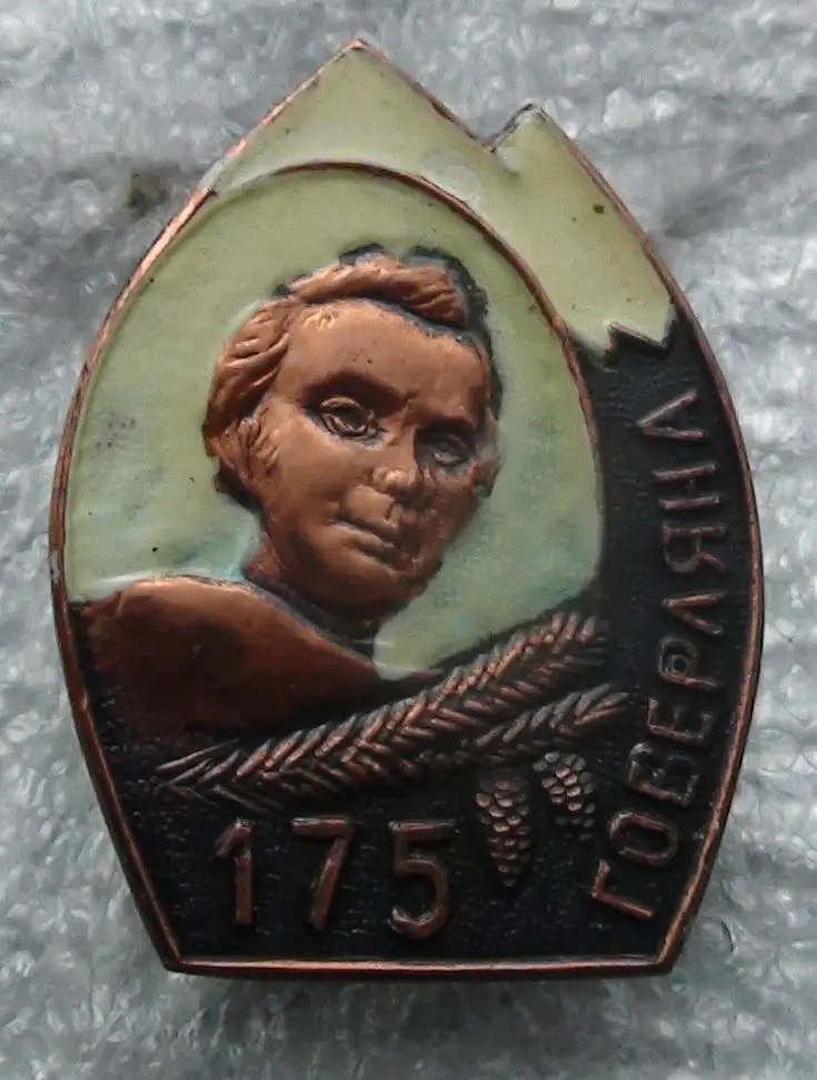 Туризм, альпинизм. Говерляна, 175 лет со дня рождения Т.Г.Шевченко