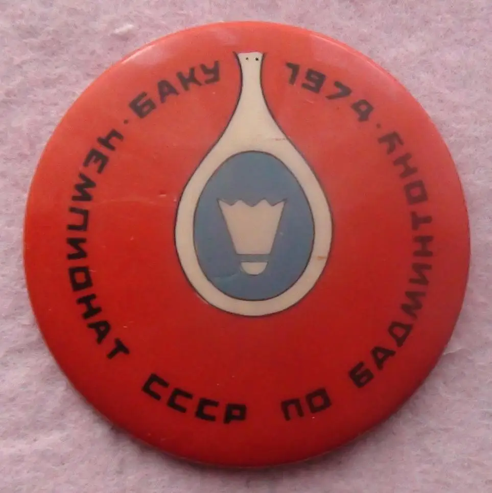 Бадминтон. Чемпионат СССР, Баку-1974