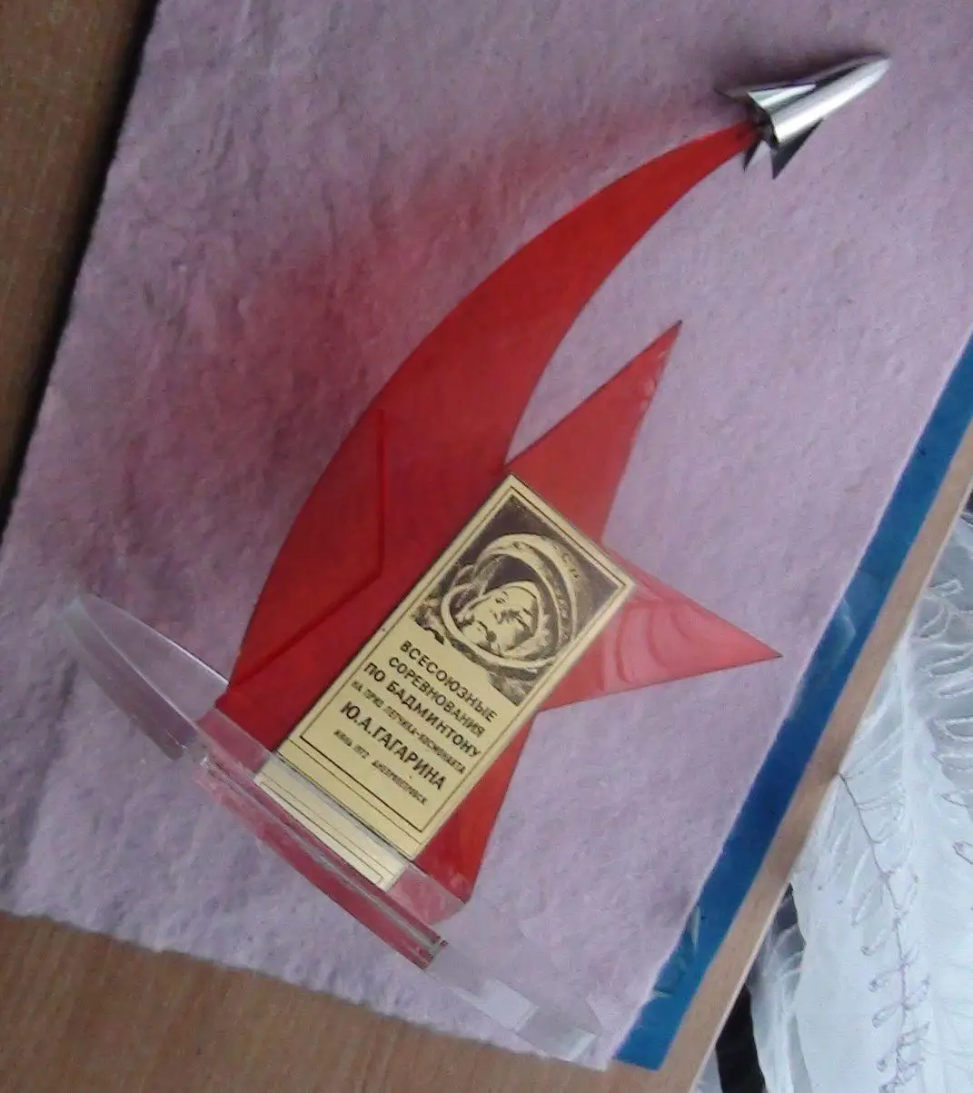 Бадминтон. Турнир на призы памяти Ю.А.Гагарина, Днепропетровск-1972 1