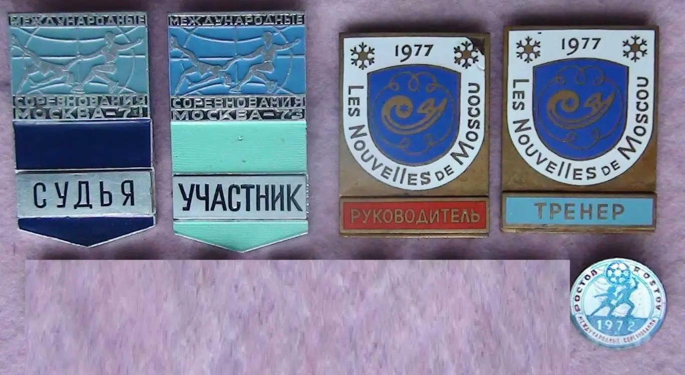 Фигурное катание. Коллекция знаков, цена за лот